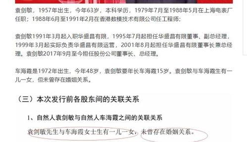 上市公司老总爆料事件最新,揭开行业黑幕，真相令人震惊！