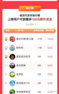 临汾头条爆料今天最新  第3张