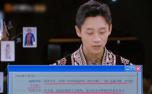 娱乐吃瓜君郭子  第3张