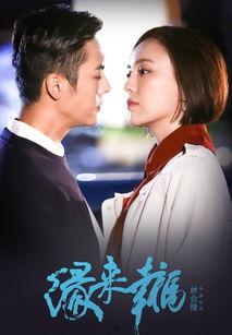 缘来幸福56在线观看,浪漫邂逅,甜蜜爱情之旅 第1张 缘来幸福56在线观看,浪漫邂逅,甜蜜爱情之旅 第1张