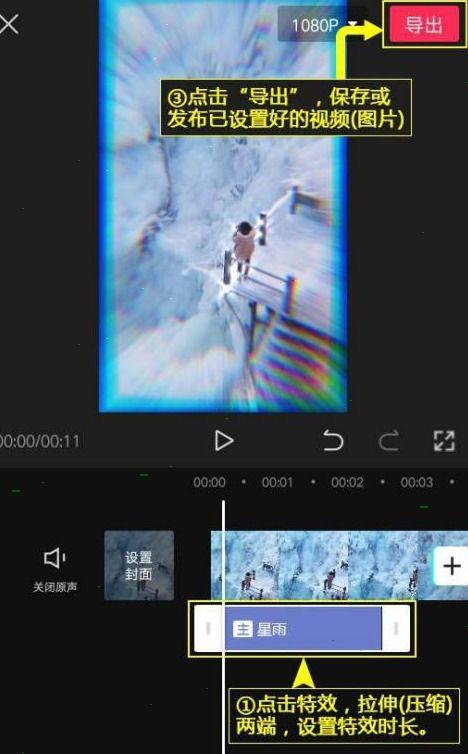 剪映新闻爆料怎么做,揭秘事件背后真相 第3张 剪映新闻爆料怎么做,揭秘事件背后真相 第3张