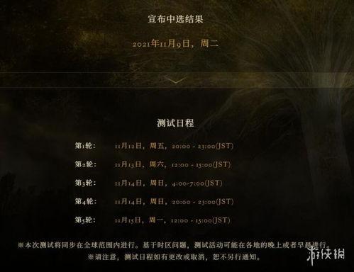 艾尔登法环最新内测爆料,神秘世界与传奇冒险的全新篇章  第2张