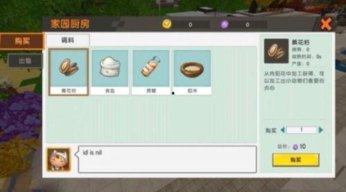 家园最新玩法爆料,探索未知,共创辉煌 第2张 家园最新玩法爆料,探索未知,共创辉煌 第2张